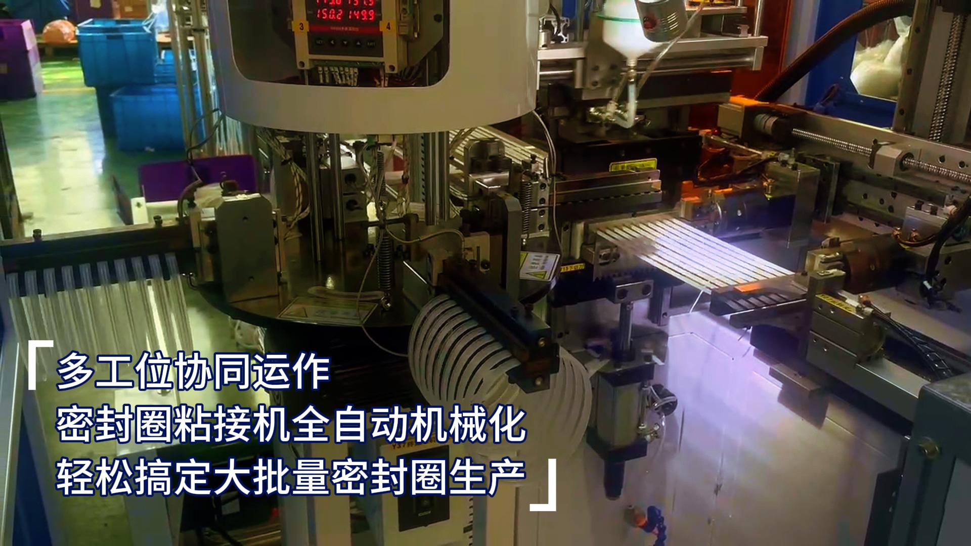 密封圈粘接機(jī)，多工位協(xié)同運(yùn)作，輕松搞定大批量密封圈生產(chǎn)